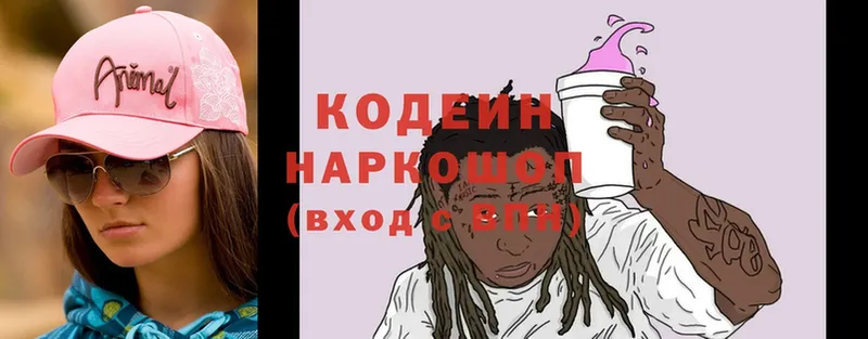 Codein Purple Drank  дарк нет наркотические препараты  Зея 