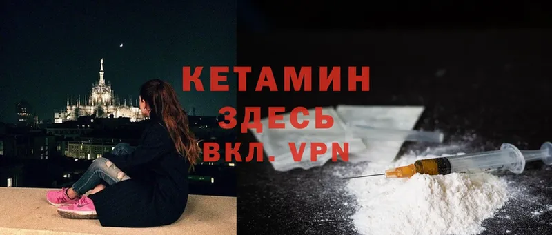 КЕТАМИН VHQ  наркотики  Зея 