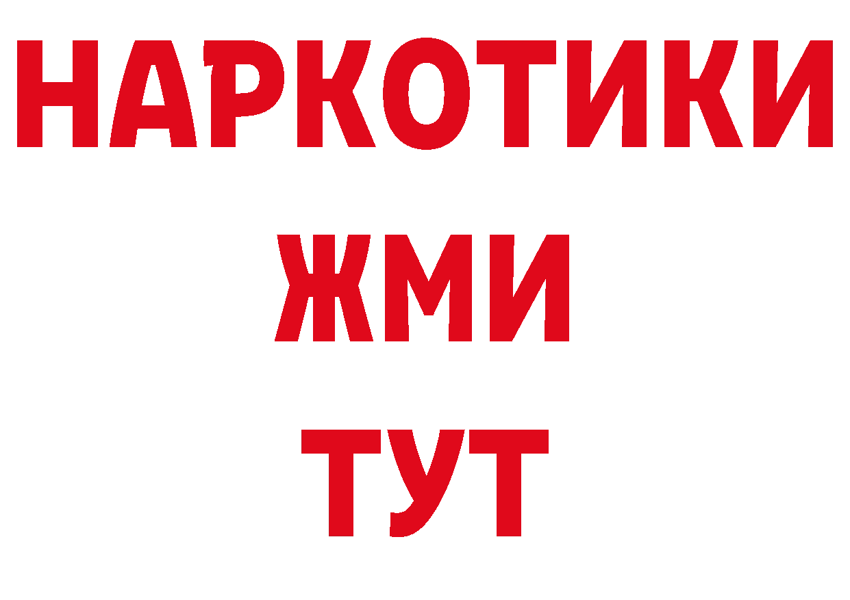 Бутират оксибутират рабочий сайт нарко площадка МЕГА Зея