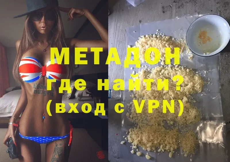 Метадон VHQ  где найти   Зея 