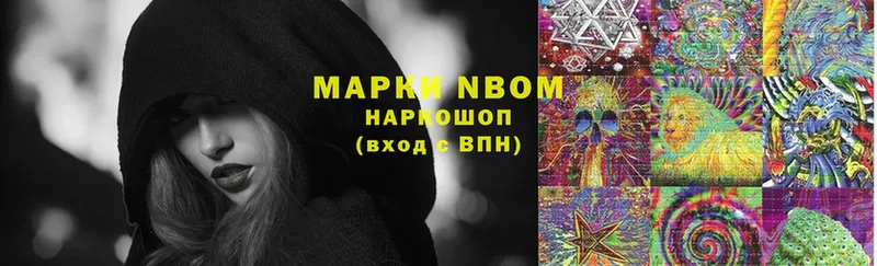 Марки N-bome 1500мкг  OMG tor  Зея 